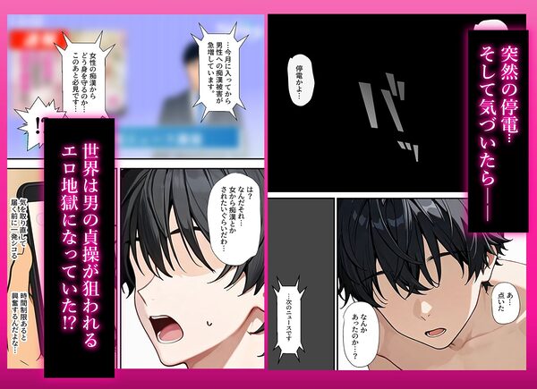 いつのまにか貞操逆転した世界で出前取ったら痴女が来た 画像1