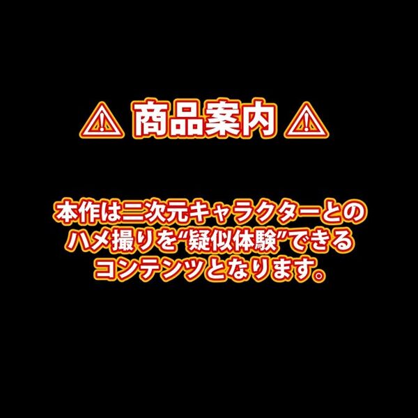 【完全版】膣出ししてくれませんか?-●.C.(コード●アス)- 画像1