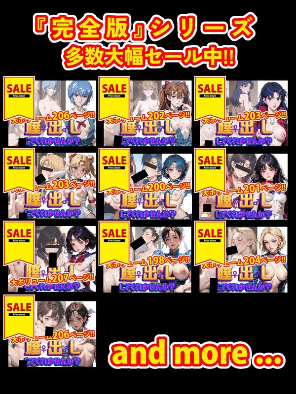 【完全版】膣出ししてくれませんか?-●.C.(コード●アス)- 画像10