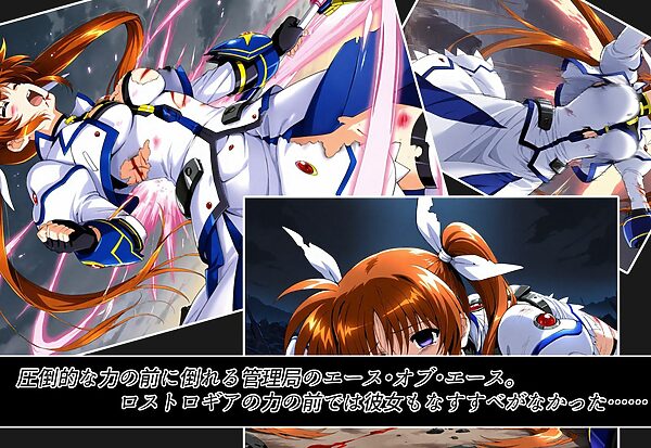 欲螺回廊のロストロギア 画像2