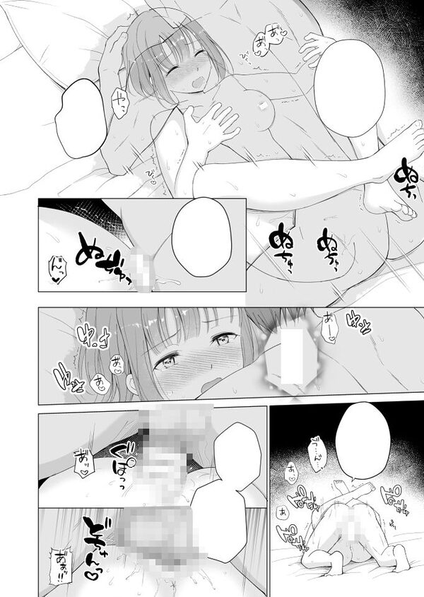 トロ蜜えっち。-頑張り屋OL、絶倫キャストのトロ甘えっちで心も体も癒されちゃいました- 画像9