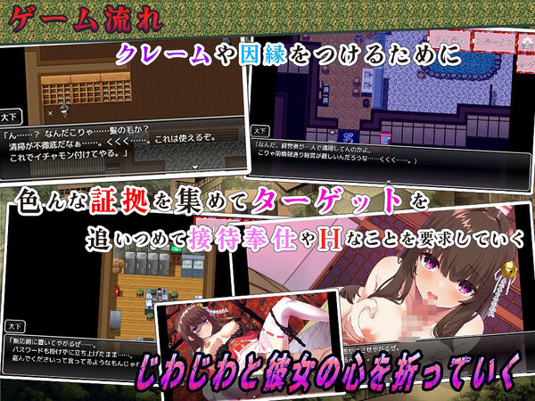 美人若女将 有理  〜地上げ屋の俺が美人若女将の旅館を潰すまで〜 画像1