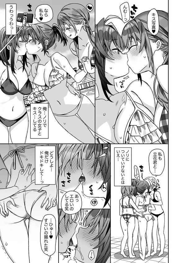 女体化した俺の爛れた学生生活IF 画像4