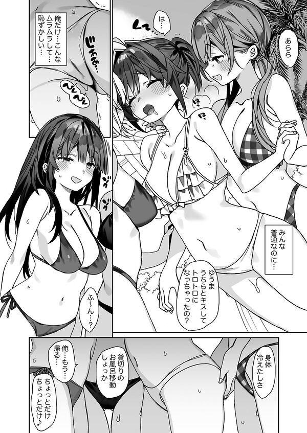 女体化した俺の爛れた学生生活IF 画像5