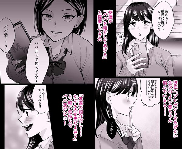 おつむが弱いし雑魚ま●こ 画像1