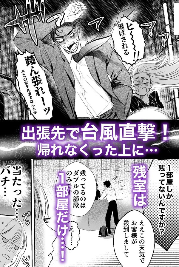 帰れないふたり 〜台風の夜、憧れの先輩と…相部屋・溺愛・生交尾〜 画像3