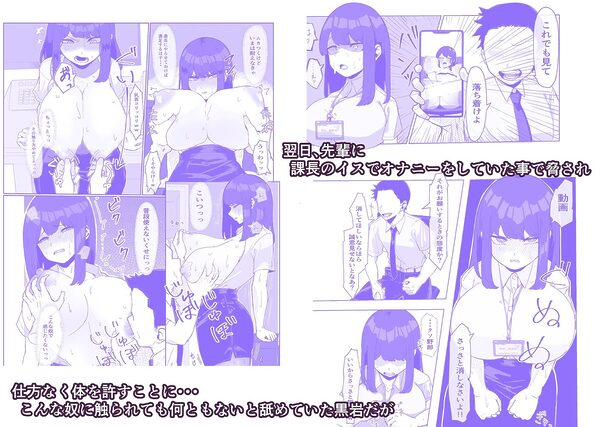 会社でオナニーしたら無能先輩にバレた話 画像2