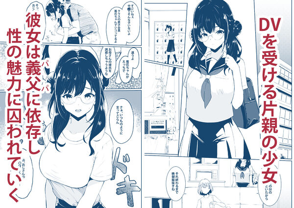 義父さん/旦那様（パパ）大好き 画像1