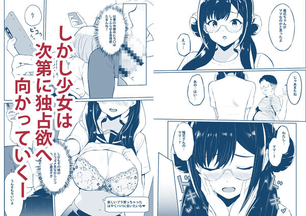 義父さん/旦那様（パパ）大好き 画像3
