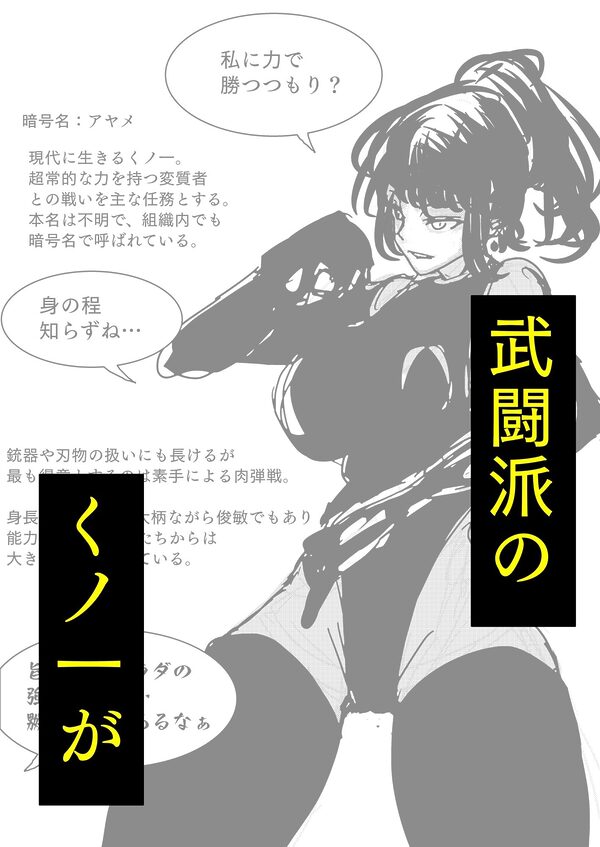 敗北アクメヒロインズ 淫 画像1