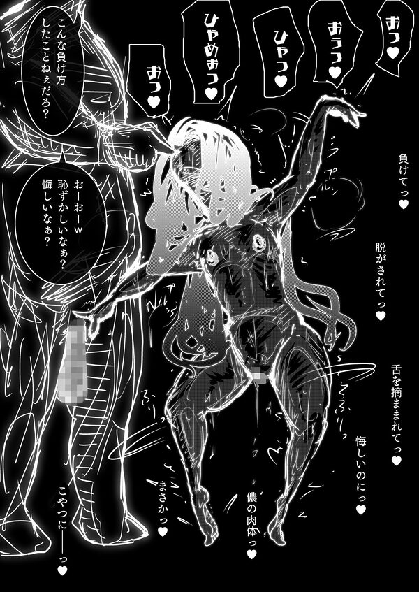敗北アクメヒロインズ 淫 画像6