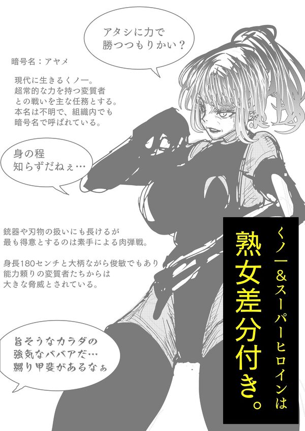 敗北アクメヒロインズ 淫 画像10
