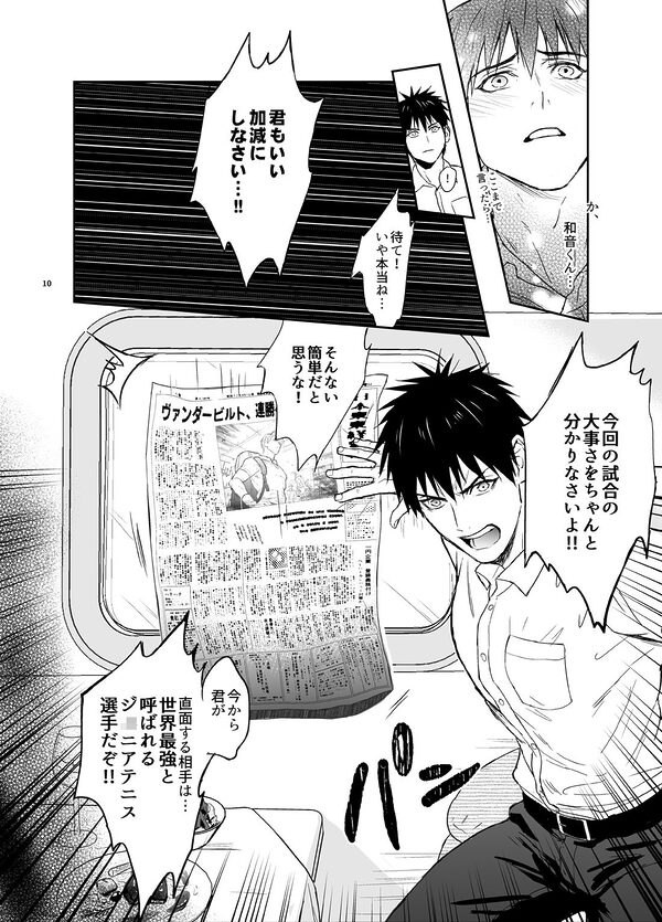 海外遠征も問題ない! 画像3