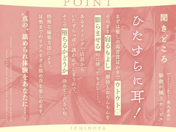 【最深ぐぽぐぽ耳舐め】 VIPにならないと会えない美人店長の秘密の極上サービス 画像2