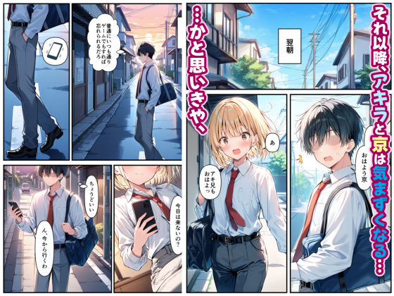 親友の弟が可愛すぎるので、俺好みに開発することにした。 （1）乳首編 画像4