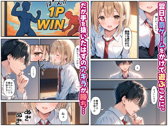 親友の弟が可愛すぎるので、俺好みに開発することにした。 （1）乳首編 画像5
