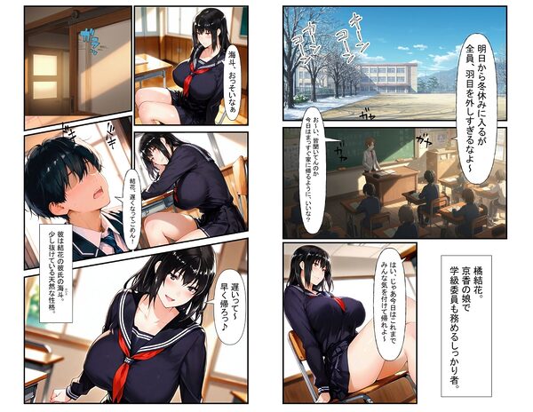 橘京香NTR事情  断りきれずに娘の彼氏と中出し 画像3