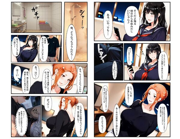 橘京香NTR事情  断りきれずに娘の彼氏と中出し 画像5