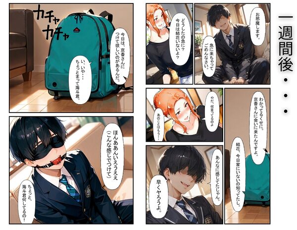 橘京香NTR事情  断りきれずに娘の彼氏と中出し 画像10