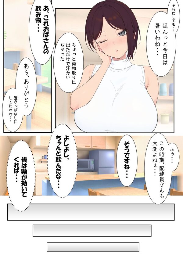 クラスメートの爆乳ママ カスミさん(35)にHなイタズラ 画像9