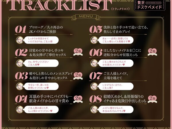 贅沢ドスケベメイド〜甘責めメイドに優しく絞られたいご主人様へ〜 画像3