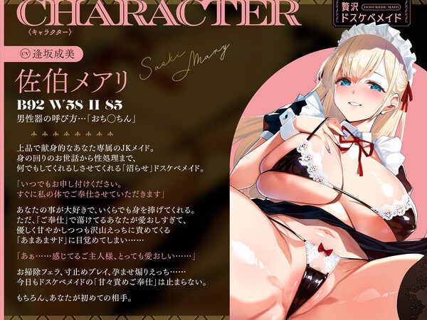 贅沢ドスケベメイド〜甘責めメイドに優しく絞られたいご主人様へ〜 画像4