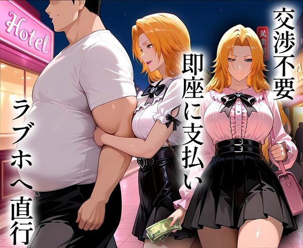 5000円で生セックスさせてくれる立ちんぼ 松〇乱菊 画像2