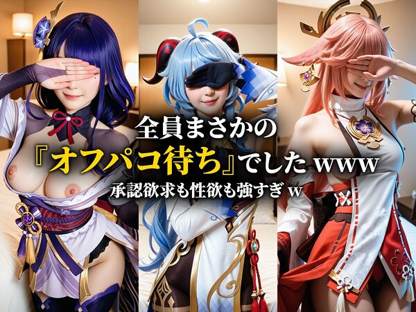 【動画】エロ神 -Eroshin- コスプレえっち 画像2