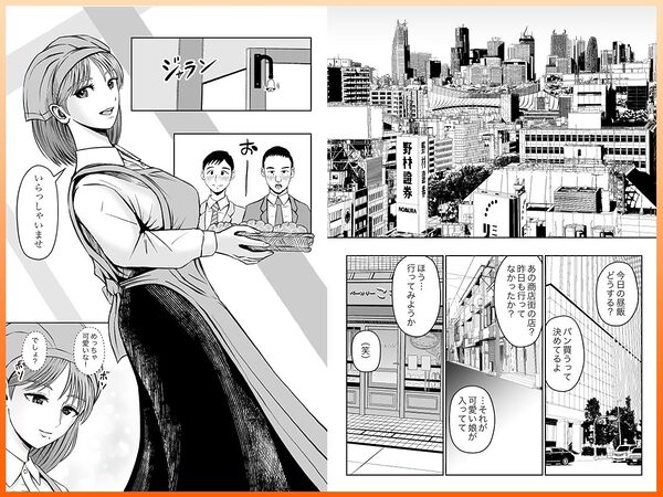 彼女のねだんSequel EP.1 ここからのふたり 画像1