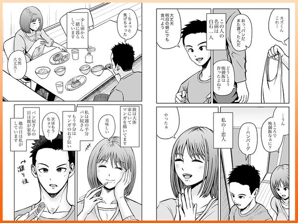 彼女のねだんSequel EP.1 ここからのふたり 画像5