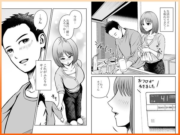 彼女のねだんSequel EP.1 ここからのふたり 画像6