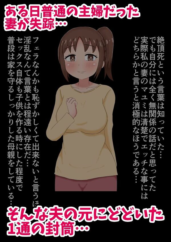 絶頂死同意宣言 画像1