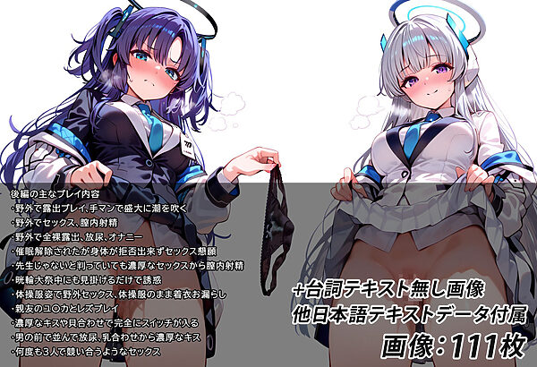 曇り硝子とノアの憂鬱 一般性癖版 画像10