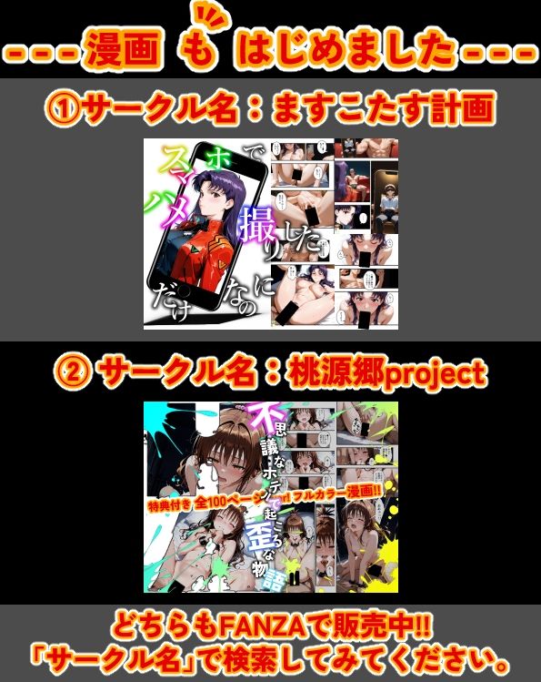 【Ver3.0】セー●ー戦士にお仕置きよ-通常版-【前編】 画像9