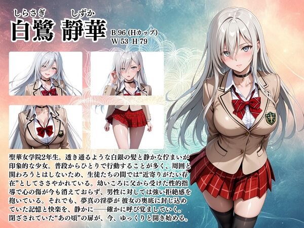 【4Kイラスト】淫夢堕_俺の淫夢で白鷺靜華の本性を犯し尽くす！！（体育館倉庫編） 画像2