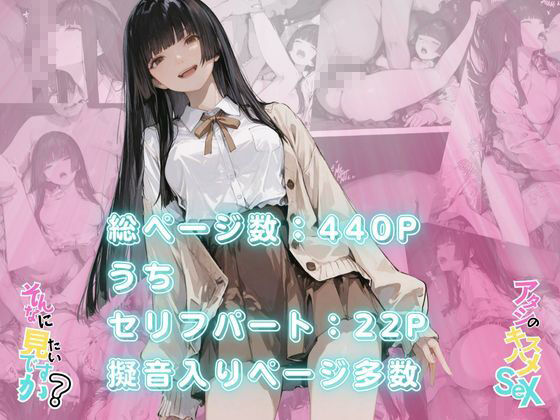 【変態少女あきら】アタシのキスハメSEX、そんなに見たいですか？VOL.2 画像8