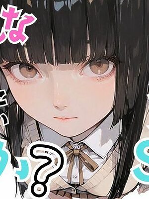 【変態少女あきら】アタシのキスハメSEX、そんなに見たいですか？VOL.2【おにおん座】