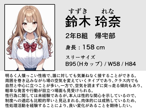クラスの一軍ギャルと性処理ペアになれた話 画像1
