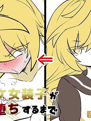 ノンケ女装子がホモ堕ちするまで4【狐近寺本舗】