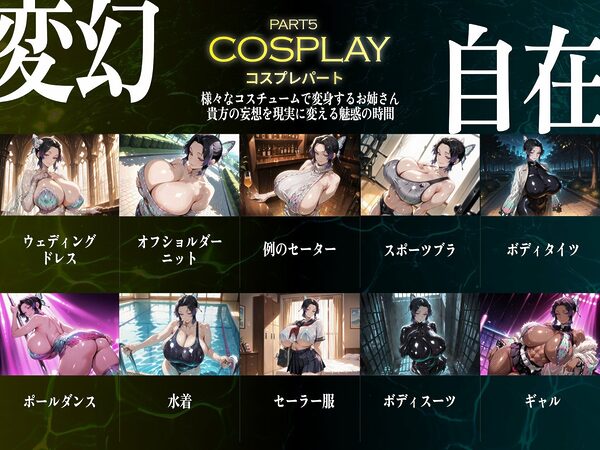 巨乳痴女同人CG集 エーテライト 胡蝶し〇ぶ編 画像6