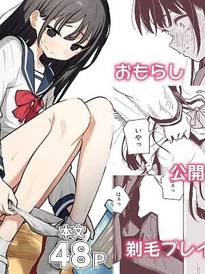 雑用係の役得【とうからち】