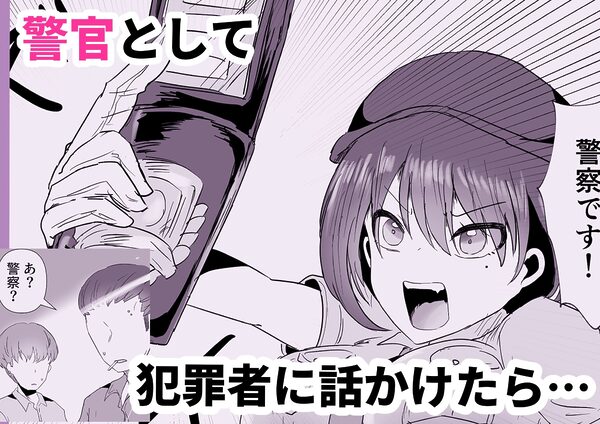 婦警さんが路地裏で手帳を奪われていろいろされてしまう! 画像2