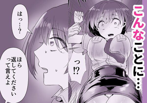 婦警さんが路地裏で手帳を奪われていろいろされてしまう! 画像4