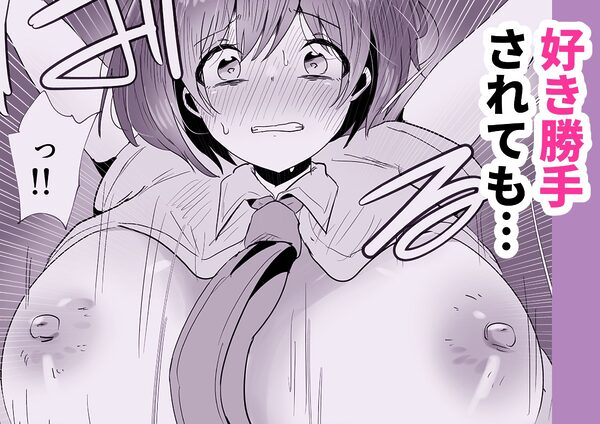 婦警さんが路地裏で手帳を奪われていろいろされてしまう! 画像5