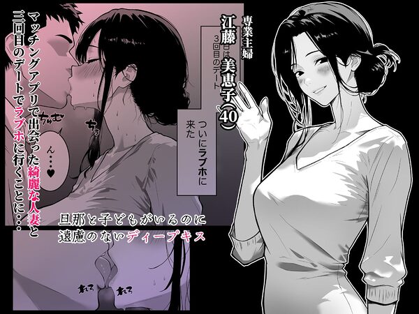 腋毛妻が浮気した日  〜マッチングアプリで出会った40歳人妻と濃厚セックス〜 画像2