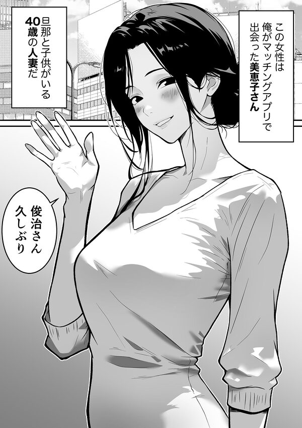 腋毛妻が浮気した日  〜マッチングアプリで出会った40歳人妻と濃厚セックス〜 画像6