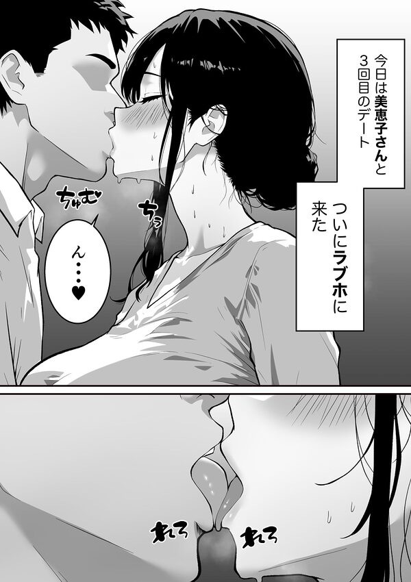 腋毛妻が浮気した日  〜マッチングアプリで出会った40歳人妻と濃厚セックス〜 画像7