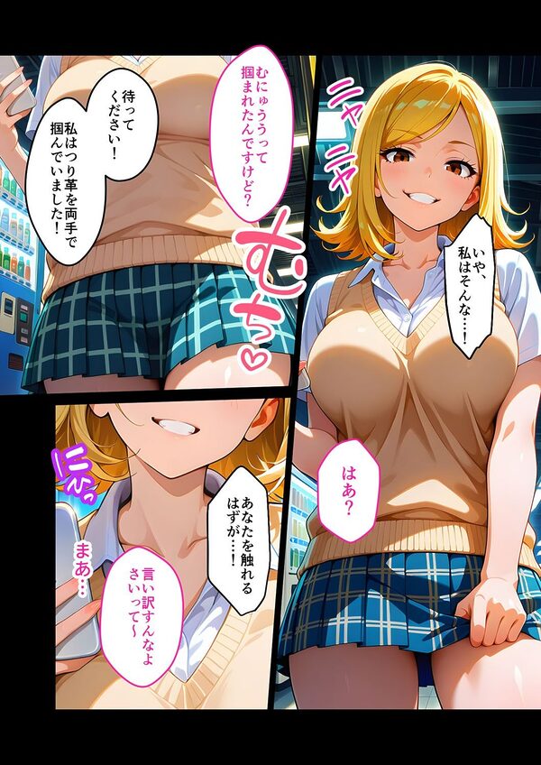 メス〇キ更生 激イキ教育プログラム 画像5