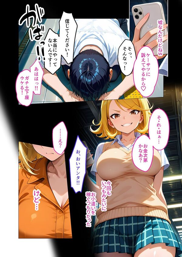 メス〇キ更生 激イキ教育プログラム 画像6