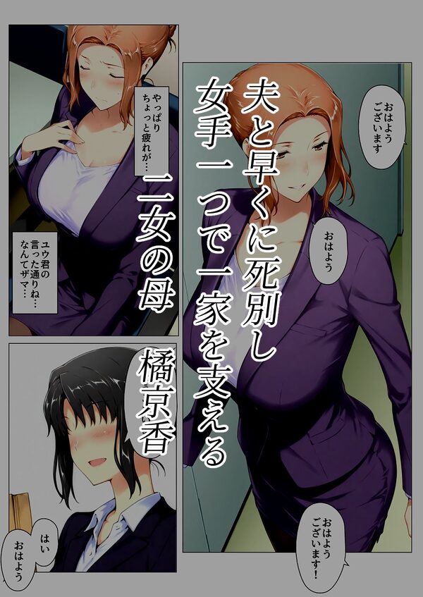 橘さん家ノBルート（京香編） 画像1